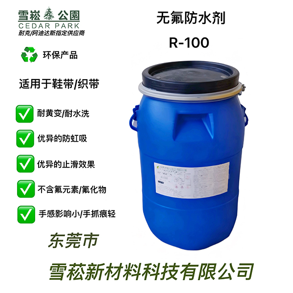 油性无氟防水剂施工过程中温度波动会有影响吗?
